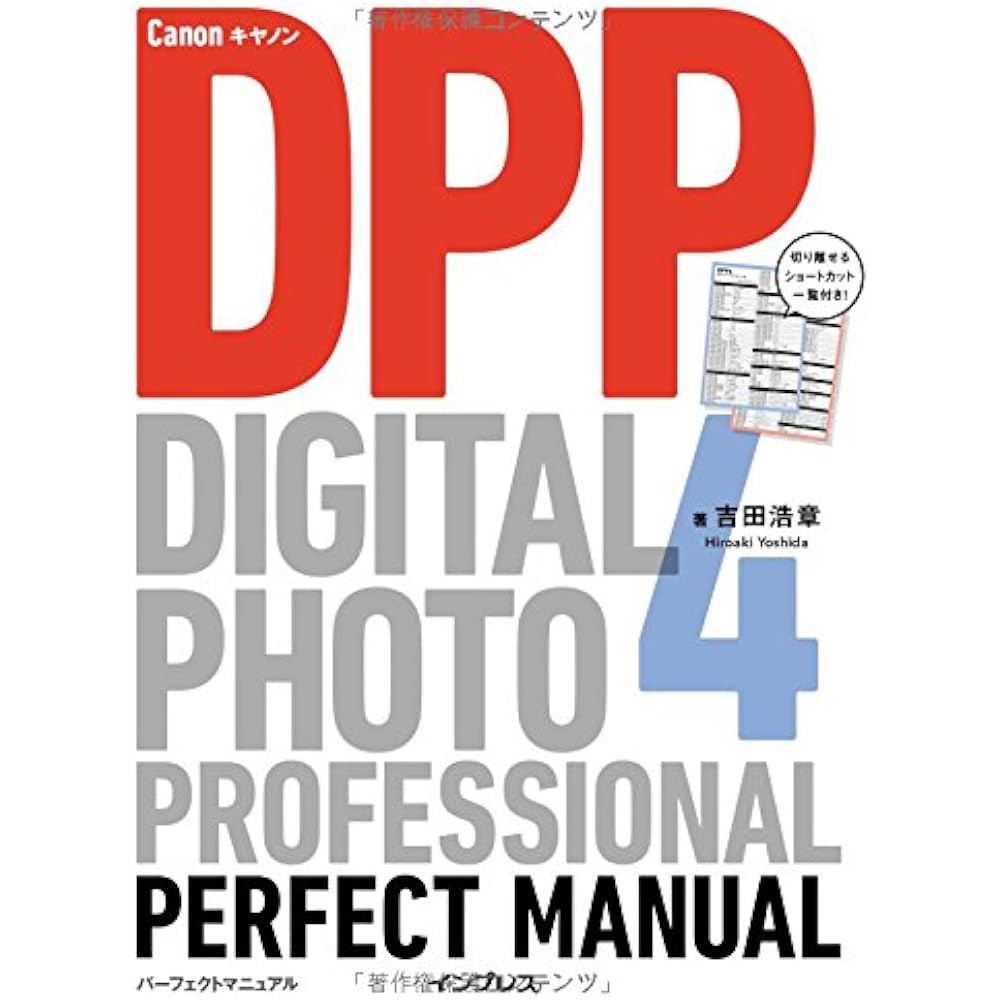 Canon Digital Photo Professional 4 Perfect Manual