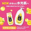 Johnson Body Care VC Aroma Milk 500ml Citrus Cedarwood Fragrance Cream Lotion Contains Vitamin C Pump Moisturizing Large Capacity
