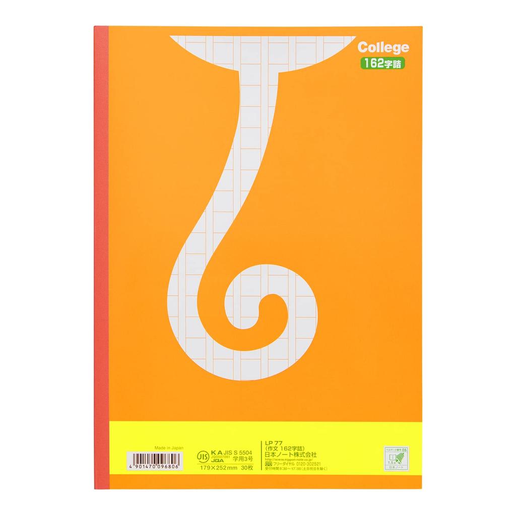 Kyokuto Study Notebook, College Animal, Essay, 162 Characters, 10 Books, LP77