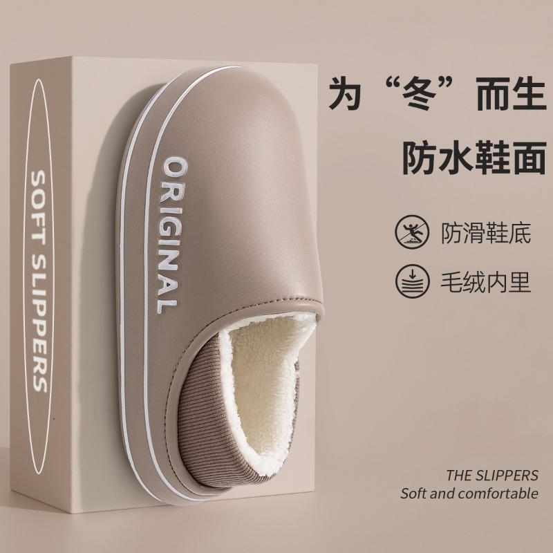 Thick-bottomed waterproof cotton slippers women's autumn and winter indoor home new plush cotton mop women's winter