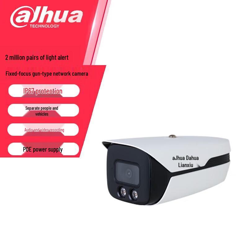 

Dahua 2MP Dual-Light Fixed Bullet Network Camera CN plug (adapter included)