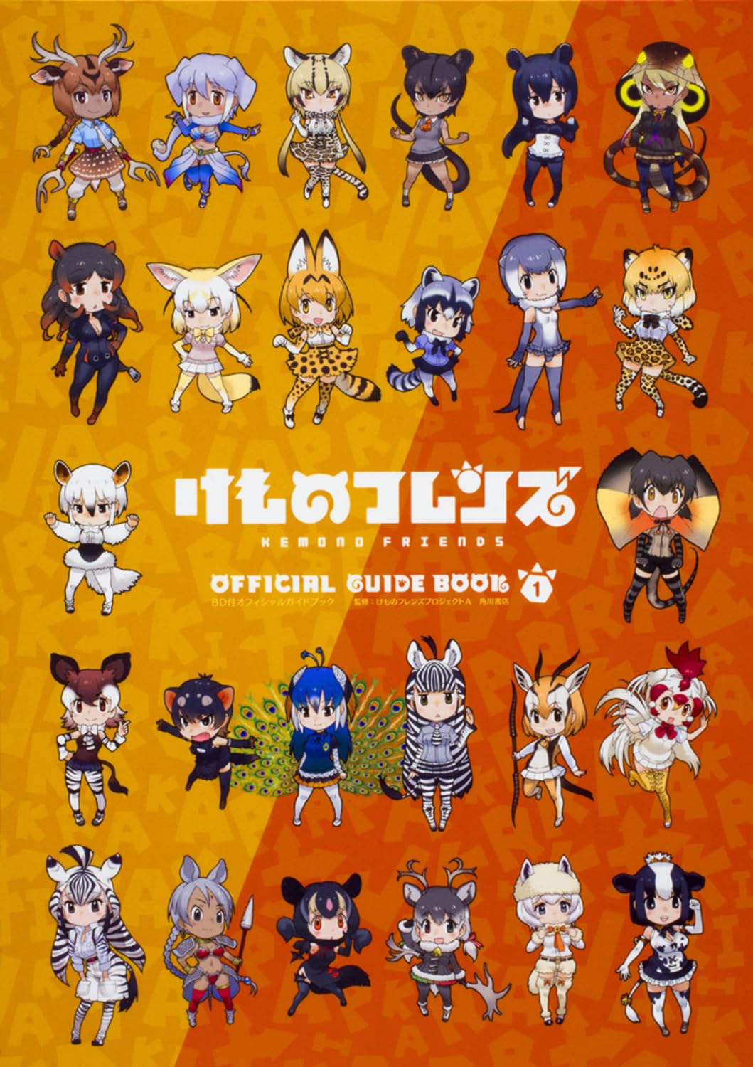 

Kemono Friends Official Guidebook with Blu-Ray Disc (1)