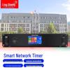 LINGSHENG Campus Network IP Broadcasting System Smart Music Player CN Plug (adapter Included)