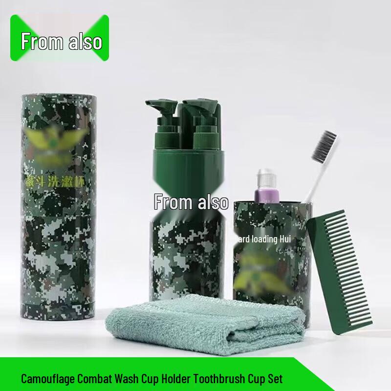 Camouflage Travel Wash Cup Set