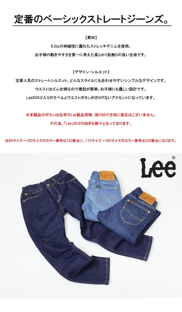 Lee LK2101 Jeans Kinder