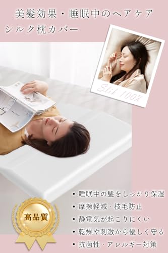 Utukky Silk Pillowcase, 90x68cm, Single-Sided Silk Pillowcase, Envelope-Style Pillowcase, Tencel, Washable, Reduces Bedhead, Antibacterial and Odor-Re