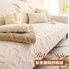 Winter Warm Plush Sofa Seat Cover Minimalist Anti-Slip Thickened Living Room Cushion Straight-Cut Throw For Living Room