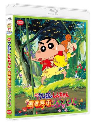 Crayon Shin-chan the Movie: The Storm Called the Jungle [Blu-ray]