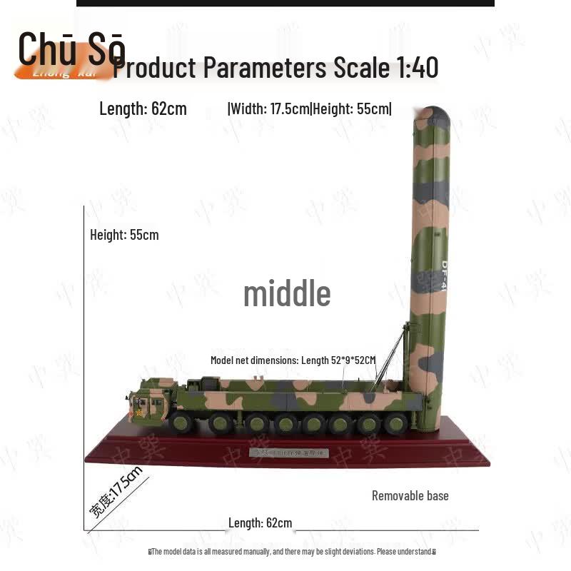 Dongfeng 41 Missile Vehicle Alloy Model