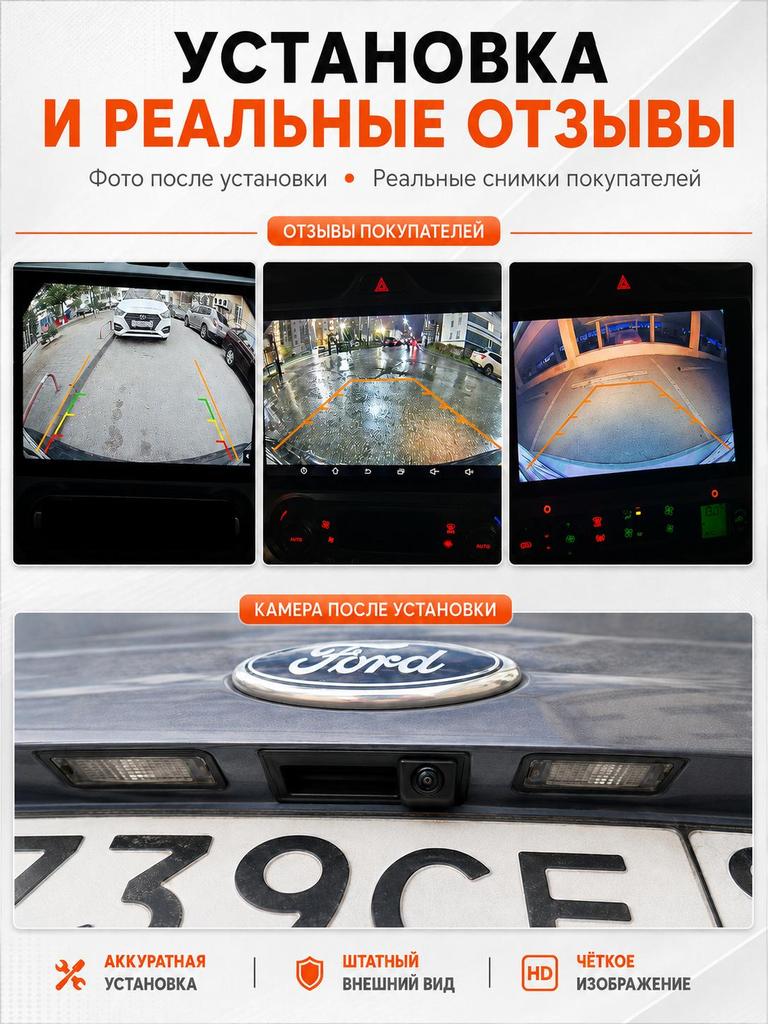 170° AHD 720P Car Rear View Camera Compatible with Ford Focus 2 MK2