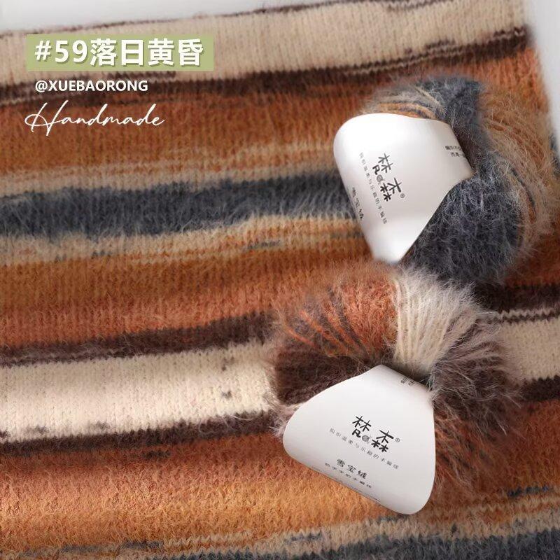 100g/roll Gradient Wool Mohair Yarn Crochet Wool Thread Handmade Knitting Hats Scarves Shawls Jackets DIY Knitting Products