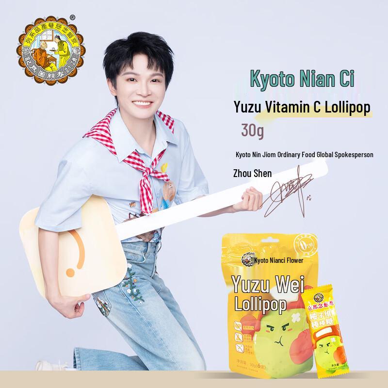 Nin Jiom Nutritional & Herbal Candies