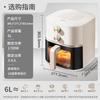 SUPOR 6L Multifunctional Steam Air Fryer