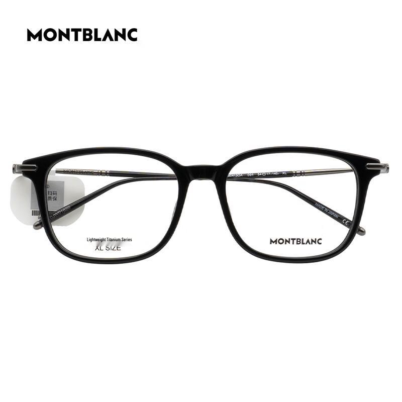 Montblanc Fashion Myopia Eyeglasses Frame