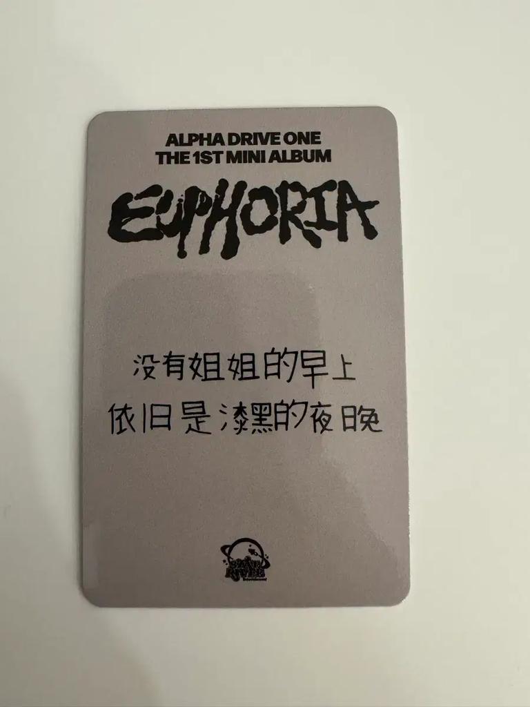 ALPHA DRIVE ONE ad1 Euphoria Flick Alarm Star River Bonus Sanghyun