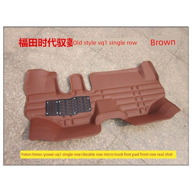 Foton Era Yuling New Vq1 Vq2 Single and Double Row Car Floor Mats Yuling Old Vq1 V1 V2 Full Surround Floor Mats Yu Ling Old Model Vq1 [Single Row] Brown