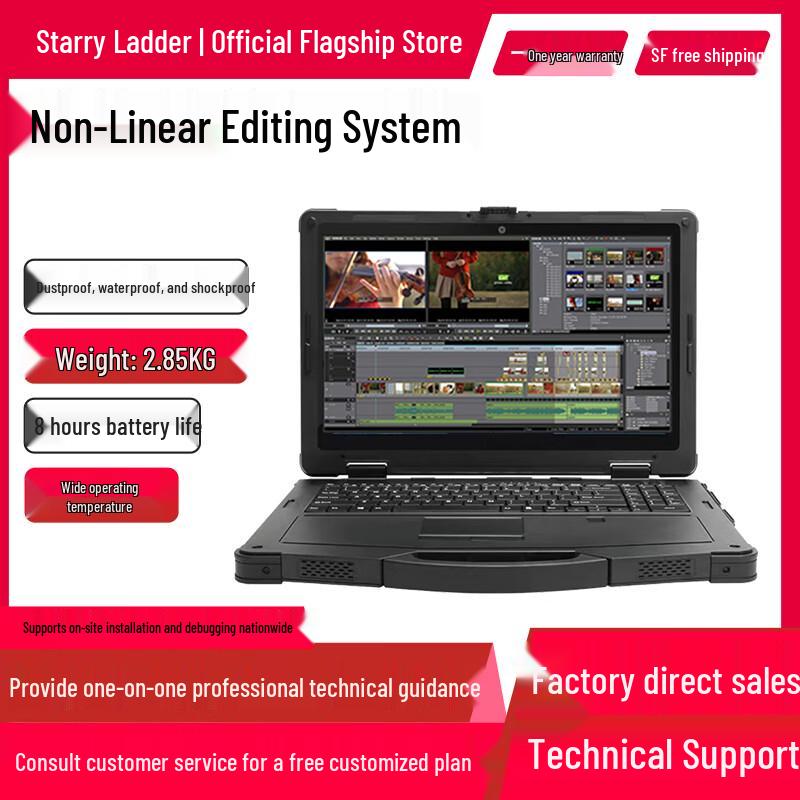 Xingyao Tianti Rugged Non-linear Editing System 2K Resolution