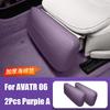For AVATR 07 06 12 2024-2026 Leg Rest Cover Leather Full Cover Nappa Front Seat Footrest Protector Dustproof Pad Car Accessories