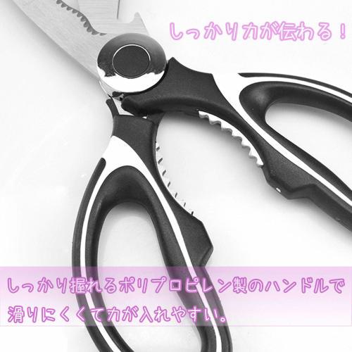 KIMINO Küchenschere, Kochschere, Gemüse- und Fleischschere, Multifunktionaler Edelstahl