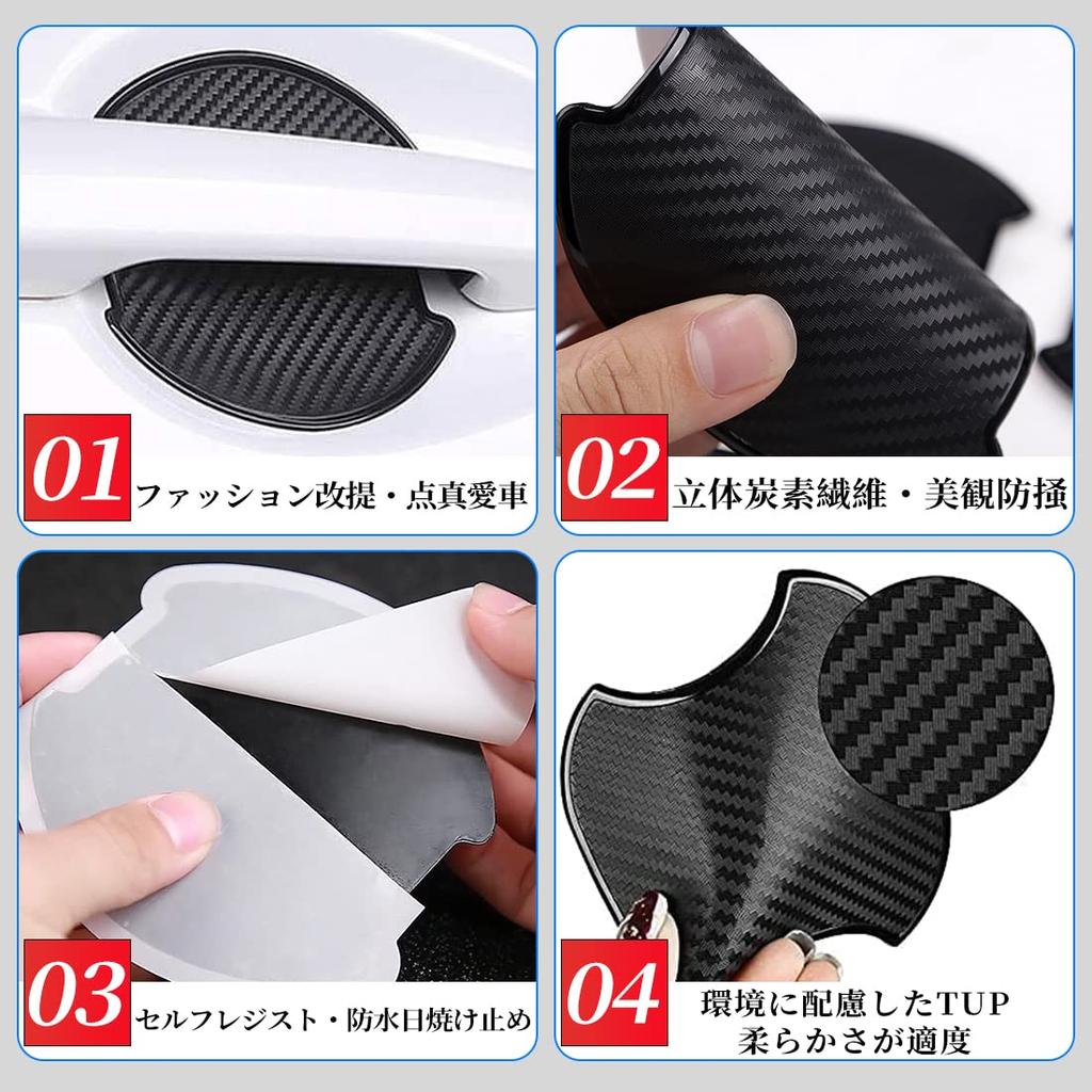 TANAMACHI TRD Door Handle Protector for Toyota RAV4, TRD Emblem, Door Handle Protector for Toyota Hiace, TRD Door Knob Protector (No Logo)