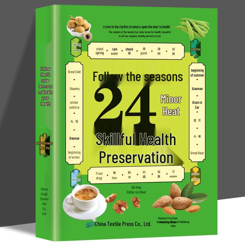 Health Cultivation: Four Seasons & 24 Solar Terms Guide - Quick Reference for Diet Therapy & Family Medicine