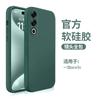 Applicable To OnePlus Ace1V/1V Mobile Phone Case 1 + Ace1 New Microfiber Flocking Liquid Silicone Anti-drop Simple All-inclusive