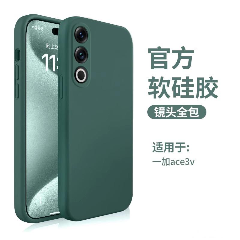 Applicable To OnePlus Ace1V/1V Mobile Phone Case 1 + Ace1 New Microfiber Flocking Liquid Silicone Anti-drop Simple All-inclusive