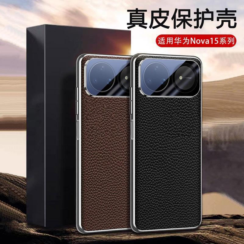 Genuine Top Grain Leather Case Nova 15 Pro Ultra Slim Shockproof Cover With Integrated Camera Lens Protection
