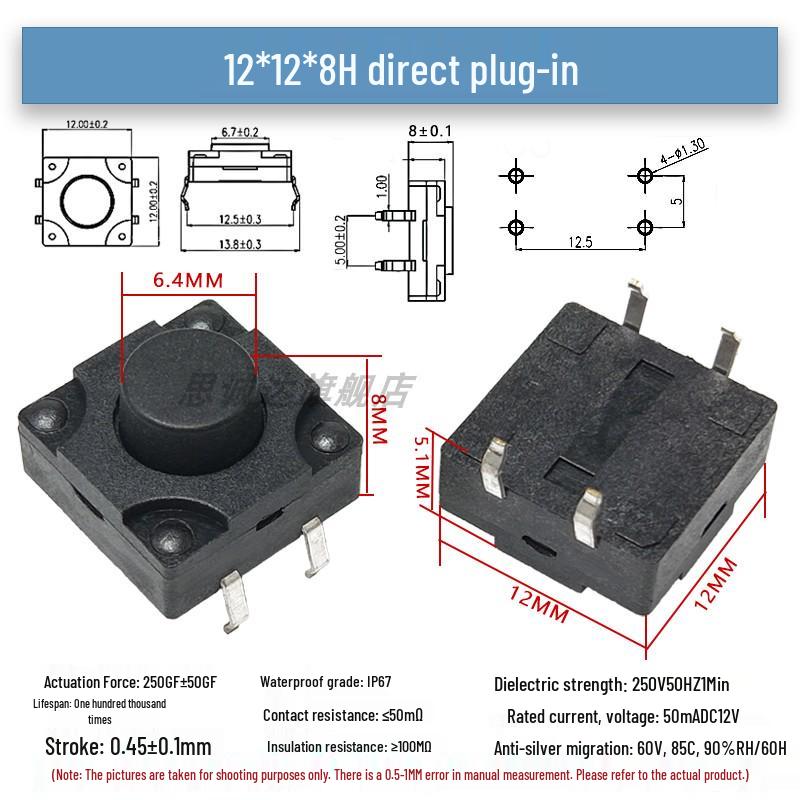 Waterproof Dustproof Vertical 4-Pin Micro Switch 12*12 Push Button (4.3/5/7/8/10/12mm)