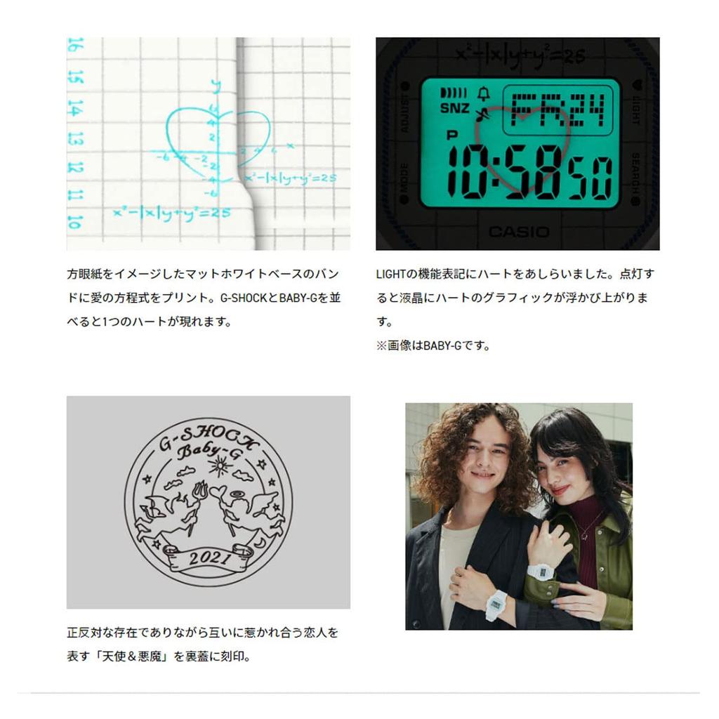 CASIO COLLECTION 2021 Casio Collection Equation of White Set Square Digital Love Collection Pair Same Model as LOVER'S Lover's LOV-21B-7 "The Love"