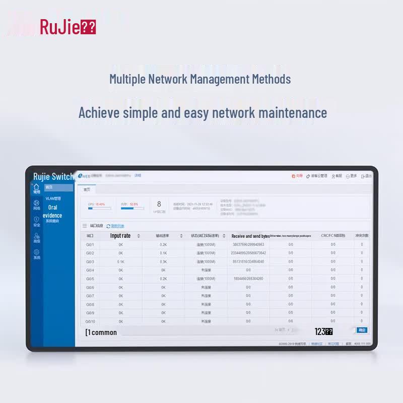Ruijie RG-S5300 Series 24-Port Gigabit POE Managed Core Switch