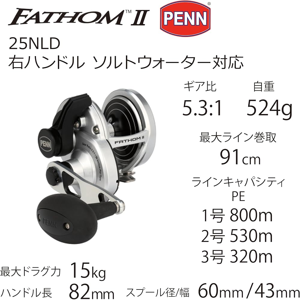 Penn Fathom II 25NLD Offshore Jigging Reel 25NLD Model Lightweight Durable Fishing Gear
