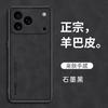 Applicable to iPhone17ProMax sheepskin mobile phone case Apple 16Pro all-inclusive 15 matte 14 protective case