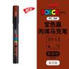uni POSCA POP Water-Based Marker,Assorted Colors PC-1M/3M/5M 0.7~2.5mm Tips Professional Acrylic Paint Pen for Artists&Designers