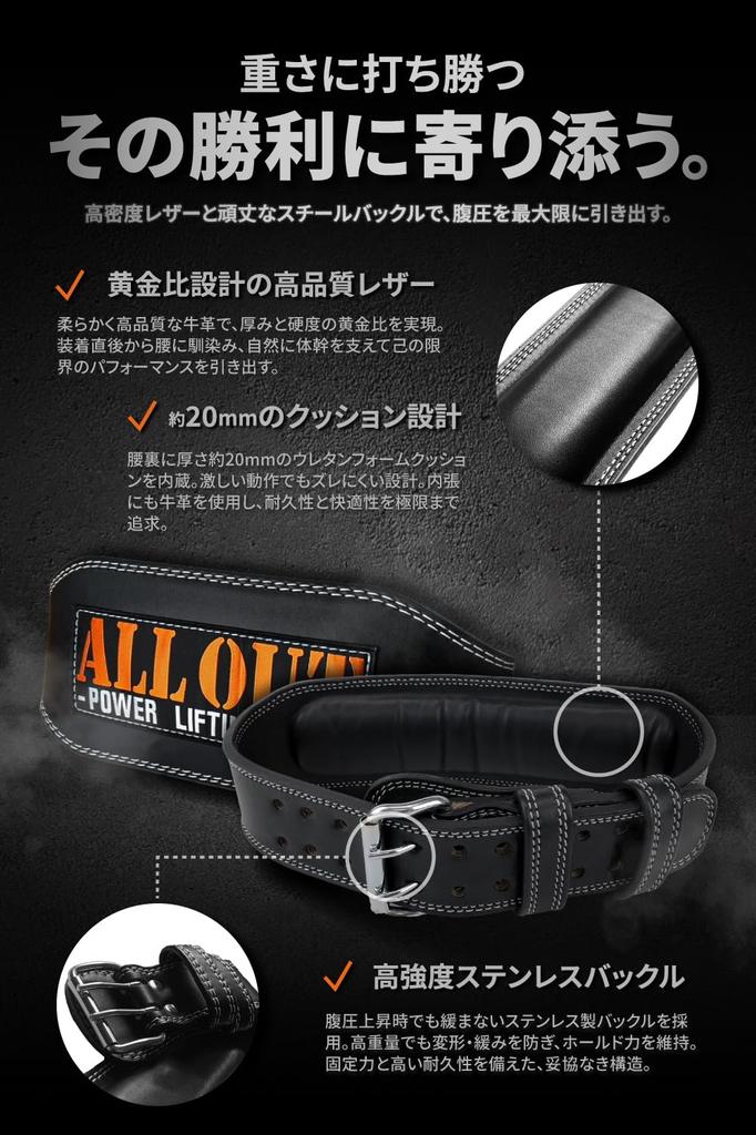 ALLOUT Training Power Strength Training Leather Lifting Made with Premium Cowhide First in Japan Belt, Belt, Belt, Belt, Leather, (M, Black)