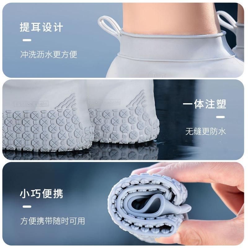 Rain shoe cover silicone waterproof and non-slip rainy day shoe cover thickened wear-resistant bottom outdoor adult men and women
