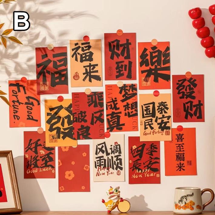 15Pcs/Set Chinese Style Blessing Words Wall Stickers Diy Good Luck Wall Window Decal Background Wall Stickers Best Wishes