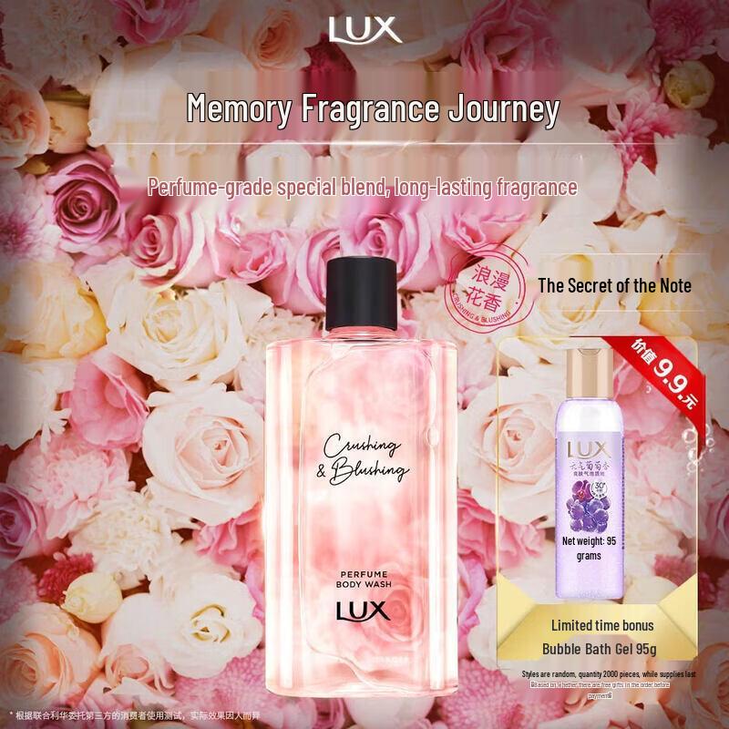 Lux Secret Memory Fragrance Shower Gel