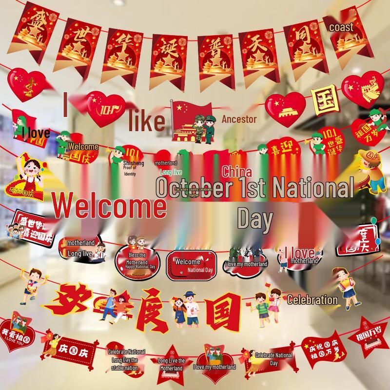 National Day Festive Hanging Decoration Set