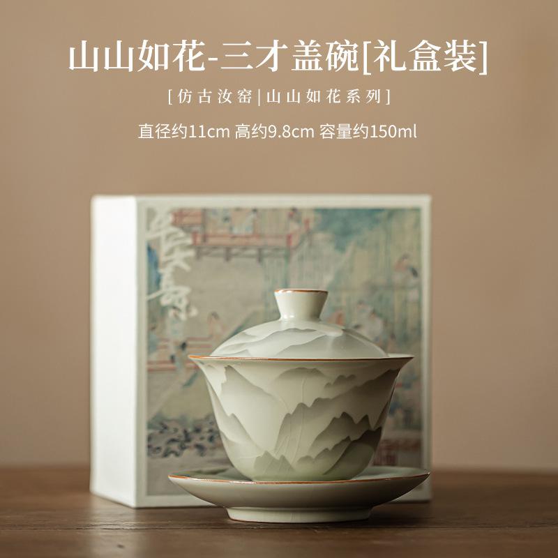 150ML Handmade Ru Kiln Porcelain Gaiwan Mountain Flower Sancai Ceramic Tea Tureen Tea Maker Cover Bowl Tea Items Supplies Gifts