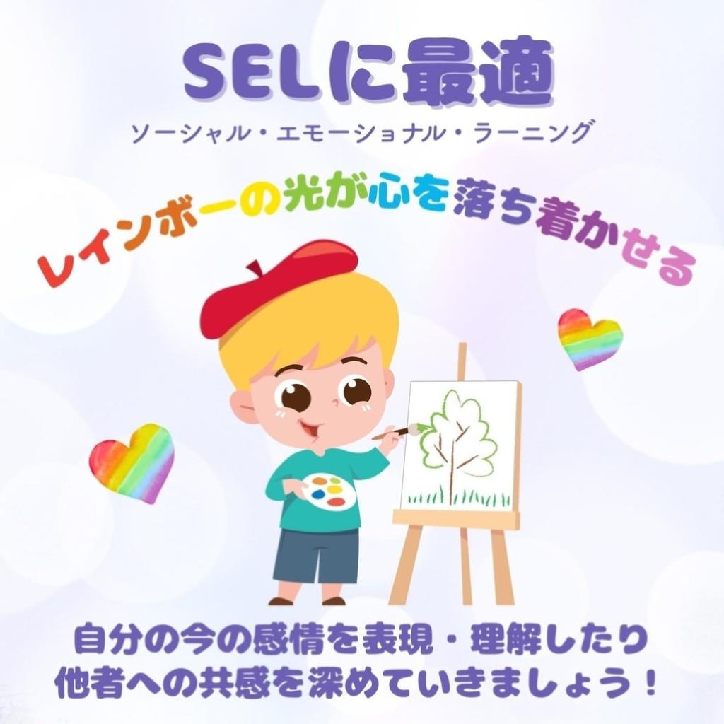 Learning Resources Rainbow Visual Timer for Time SEL Authentic Management, LER4368,