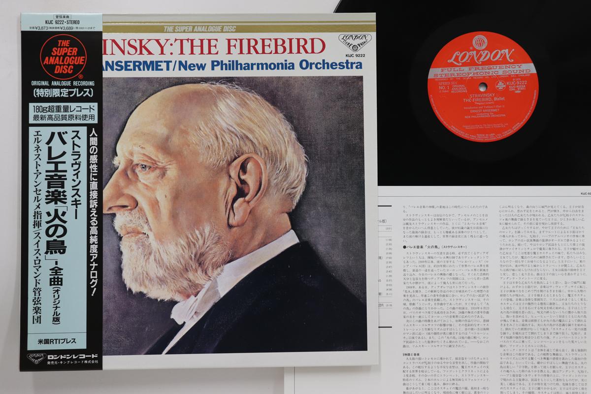 

LP Record ERNEST ANSERMET - Stravinsky Ballet Suite The Firebi KIJC9222 London Records 1999 Japan Obi Classical Used