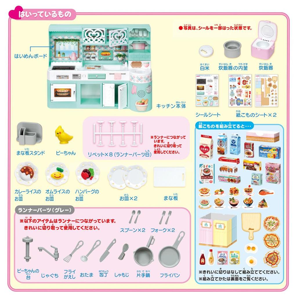 CONSTRUCT-BOTS Takara Tomy Licca-chan LF-03 Lively Sound Licca-chan Kitchen Dress-Up Pretend Play Toy for Ages 3 and Up