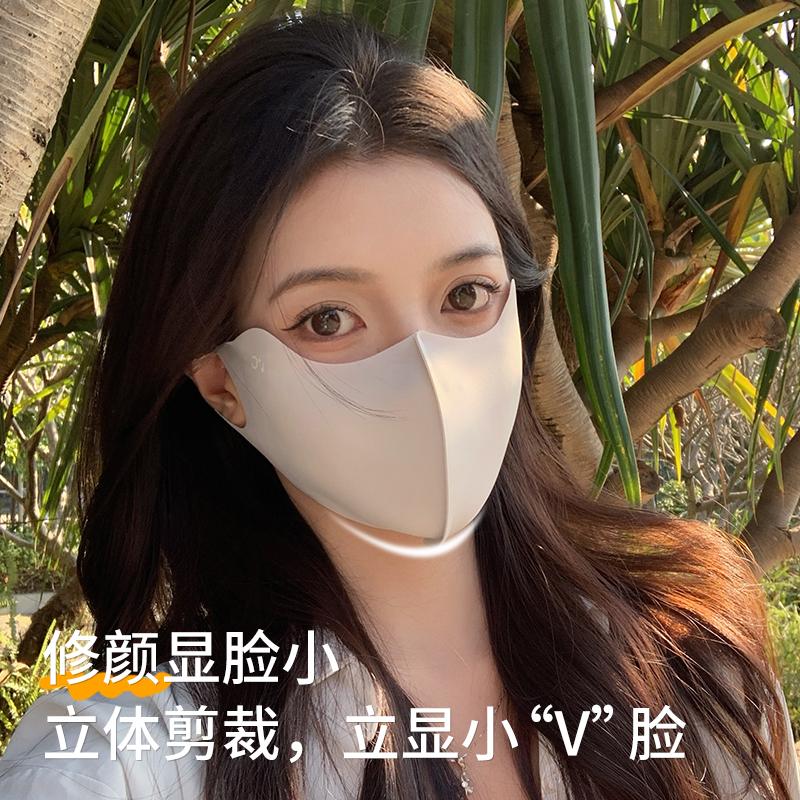 Same style as Banxia3d 3D Ice Silk Mask, Seamless, High Aesthetic, UV Protection, Sunshade, Sunscreen, Eye Protection, Women's Face Mask