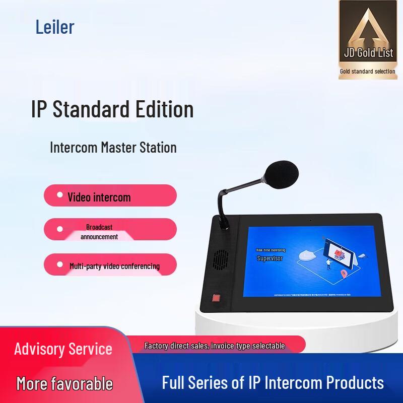 

IP Network Intercom Host (CN version)