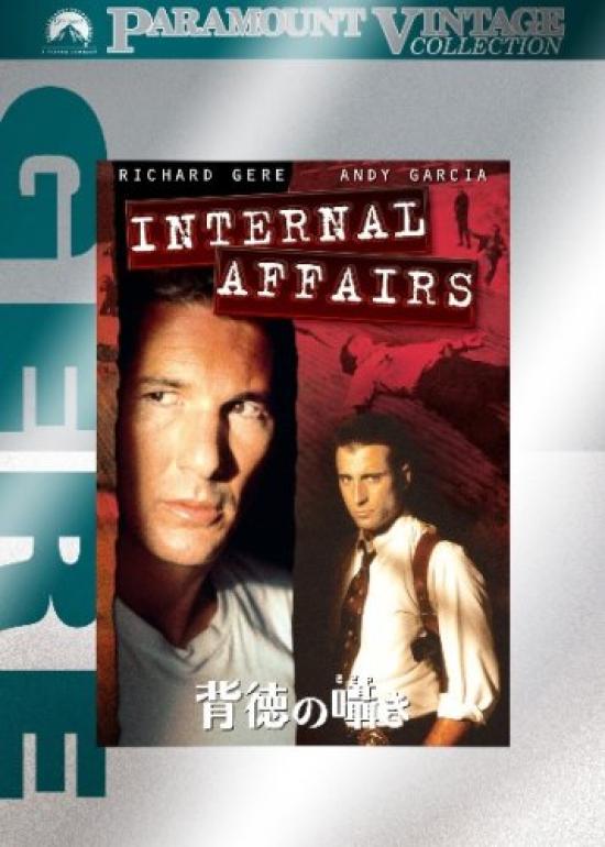 Whispers of Immorality [DVD]