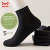 MIIOW 5-Pack Men's Socks, Autumn And Winter Pure Cotton 100% Short Socks for Men, Sweat-Absorbing Cotton Socks, Casual Men's Socks
