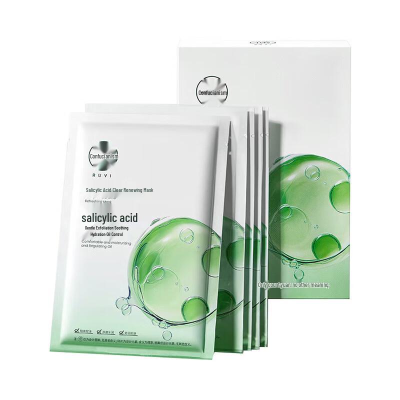 RUYI Salicylic Acid Purifying & Revitalizing Mask (25ml*20 Sheets)