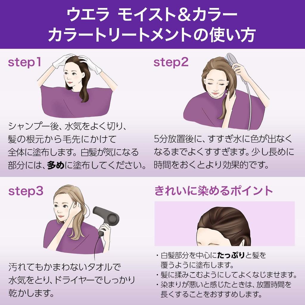 Wella Moist Color Dark Moisturizes and Brightens Hair To the Adds Color To Gray & Treatment, Brown. Ends. Hair.