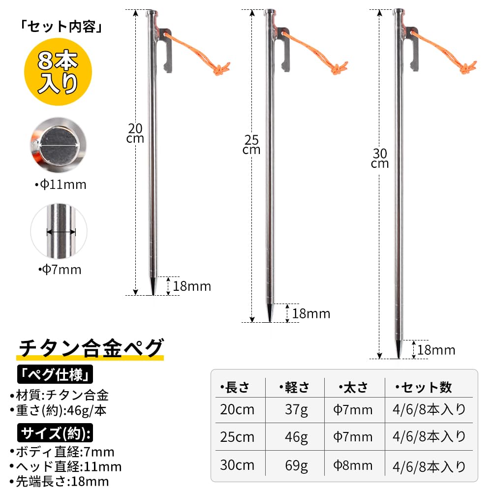 Soomloom Titanium Alloy 25cm Set of with Hooks for Round Cross Thick Reflective Easy To Push and Durable Camping Outdoor Tool Pegs, Long, 8, Tent/Tarp